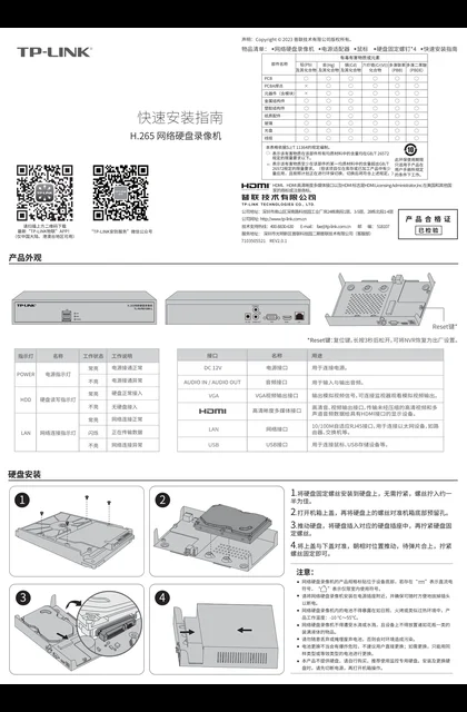 TP-LINK TL-NVR6108K-L V3.0